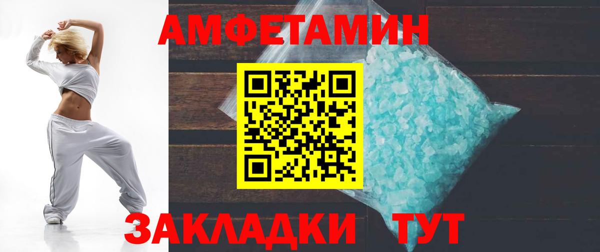 Амфетамин  Вход с VPN  Шумерля  Amphetamine VHQ  АМФ 