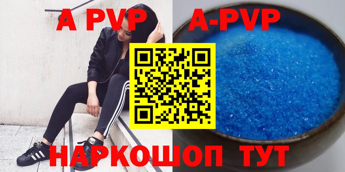 Alpha-PVP мука Шумерля