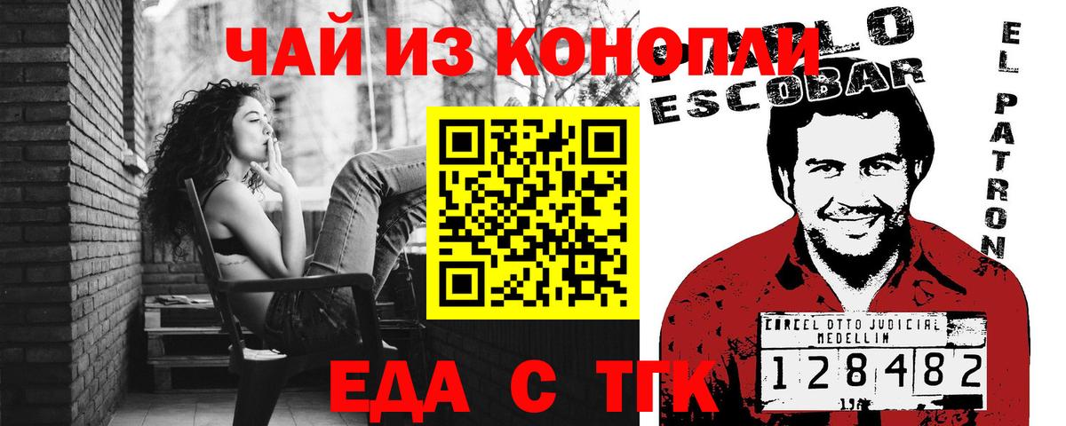 Canna-Cookies конопля  Вход с VPN  Шумерля 