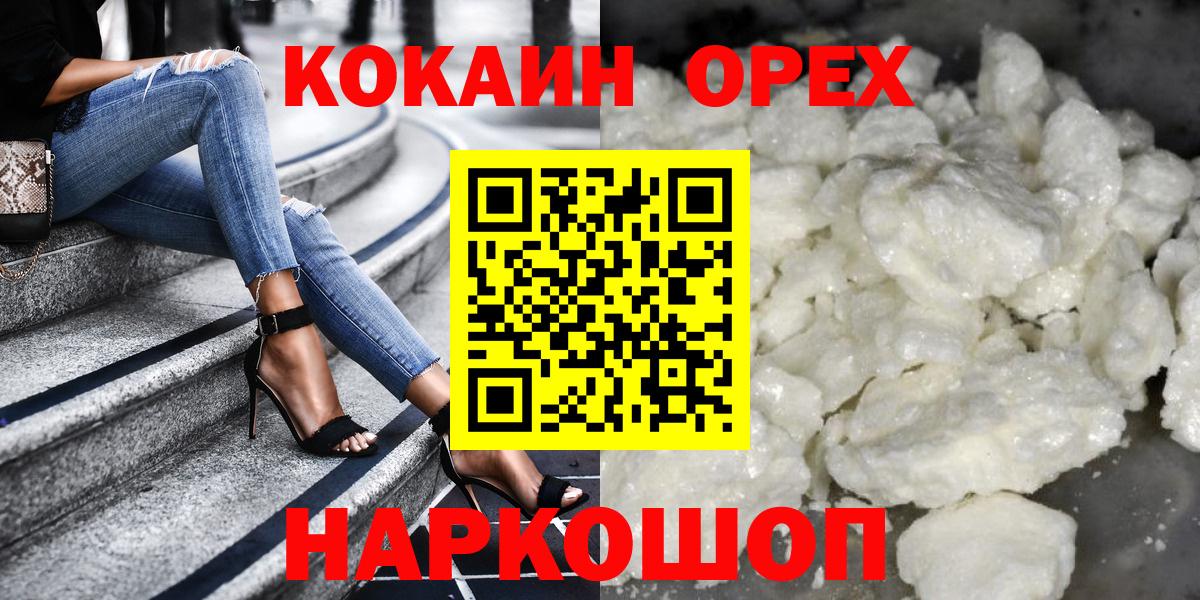 Шумерля  Кокаин Columbia  Вход с VPN  Cocaine Эквадор 