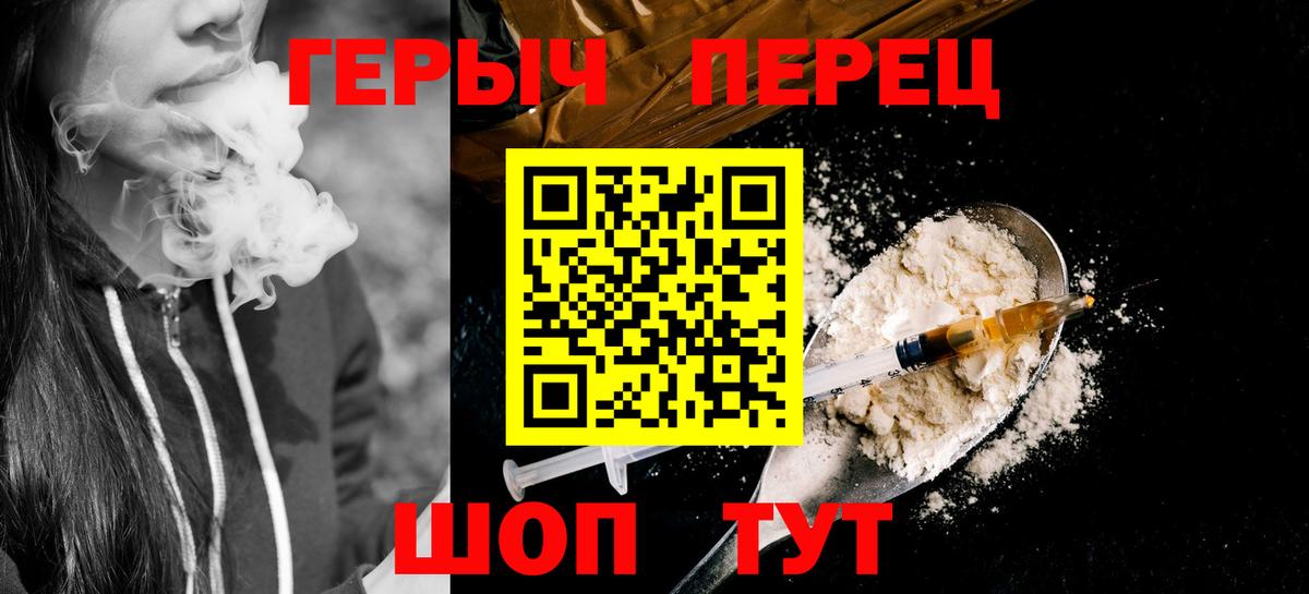 ГЕРОИН  Героин Heroin  Вход с VPN  Шумерля 