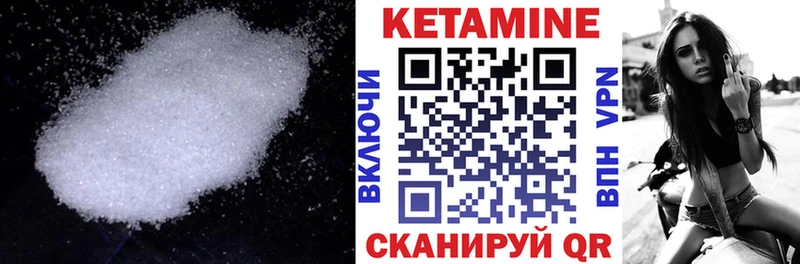 Кетамин VHQ  Шумерля 