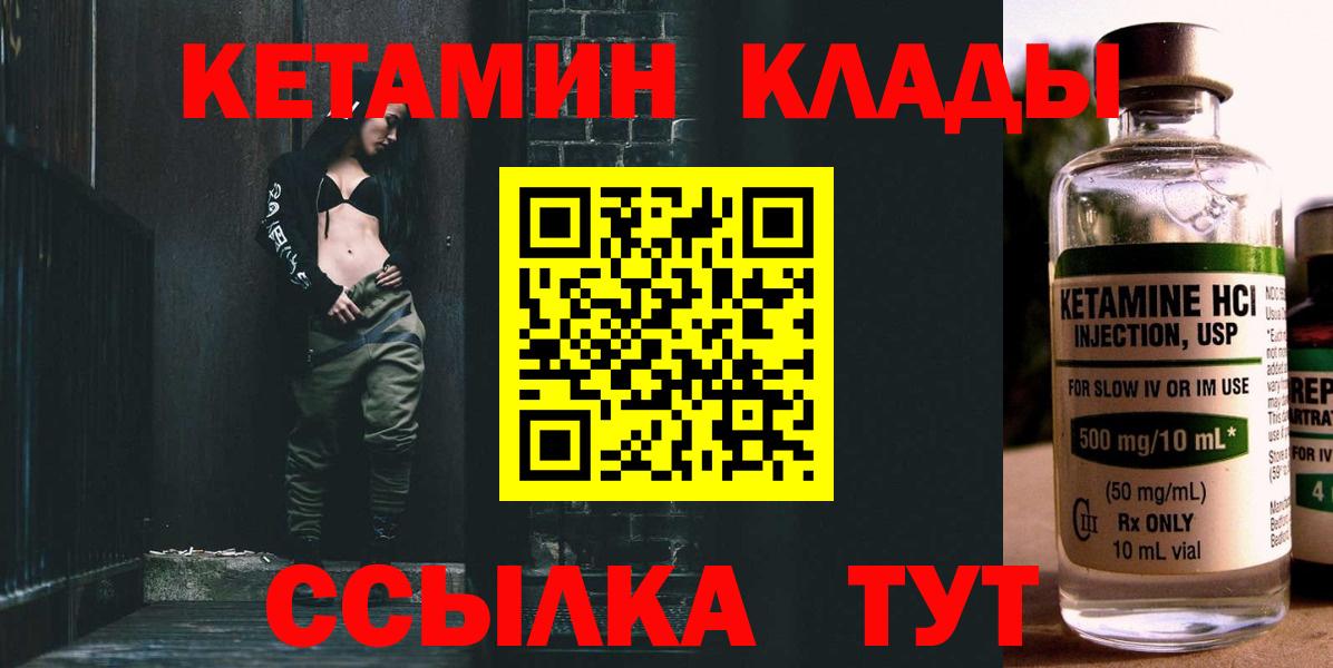КЕТАМИН VHQ  КЕТАМИН VHQ  Вход с VPN  Шумерля 