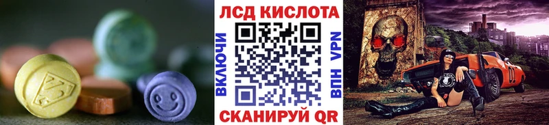 Лсд 25 экстази ecstasy  закладки  Шумерля 