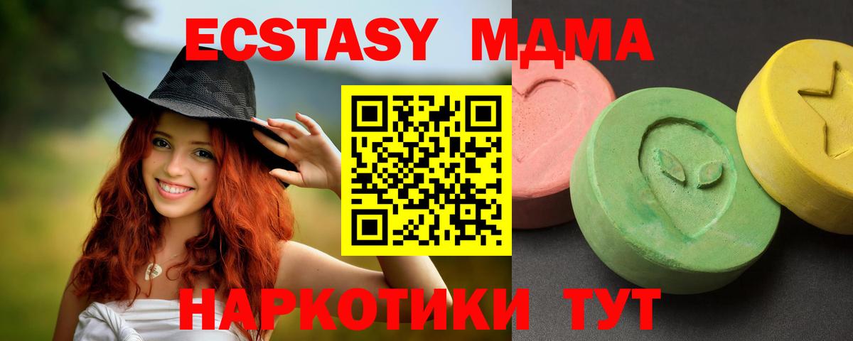 MDMA  MDMA кристаллы  Вход с VPN  МДМА молли  Шумерля 