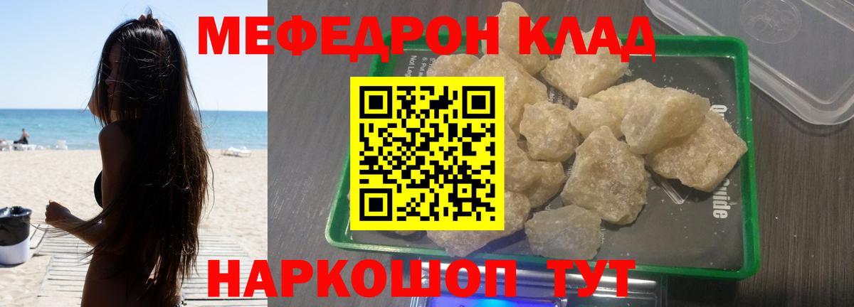 Меф  Шумерля