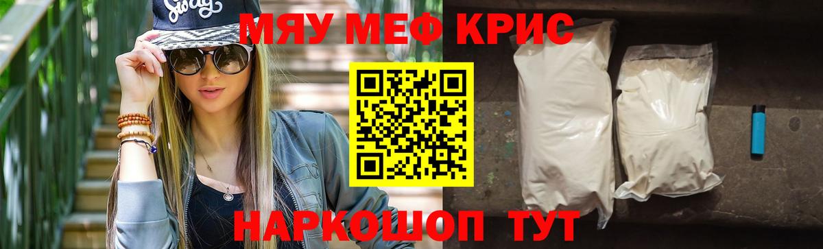 Шумерля  Меф мука  МЕФ кристаллы  MEGA ТОР  Вход с VPN 