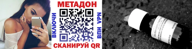Метадон VHQ  магазин    Шумерля 