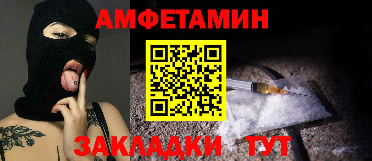 Шумерля  Первитин пудра  Вход с VPN 