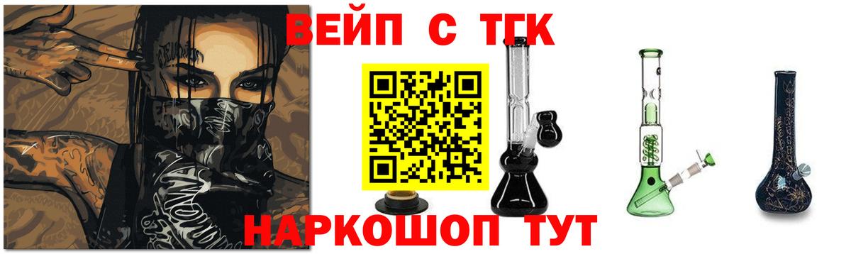 ТГК гашишное масло Шумерля