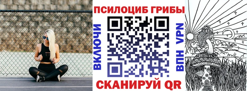 Псилоцибиновые грибы ЛСД  Шумерля 